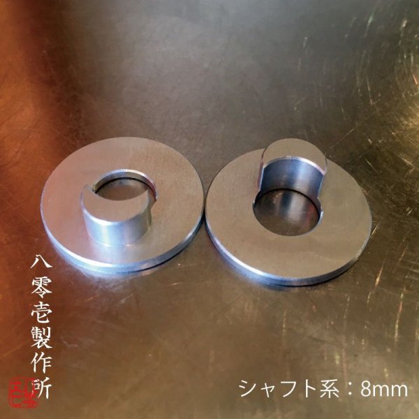 画像3: ゲタ（スペーサー） (3)